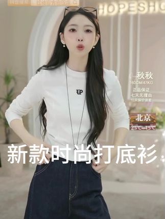#红袖2025秋季新款女装 时尚字母绣正肩圆领套头打底衫