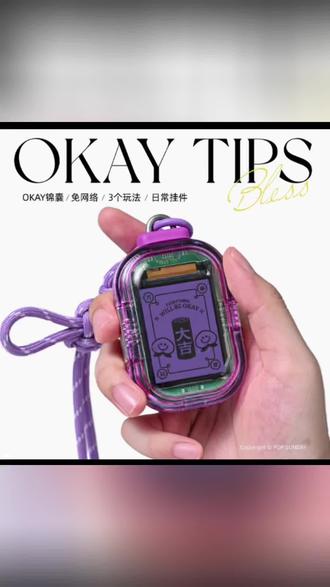 好玩的电子挂历POP SUNDAYOkay#锦囊创意包 挂电子黄历赛博#求签机 #电子挂历 #好物分享