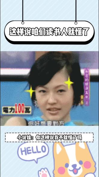 俺们小说妹喜欢!
#uki#小说妹#你说我猜#你演我猜#猜词游戏