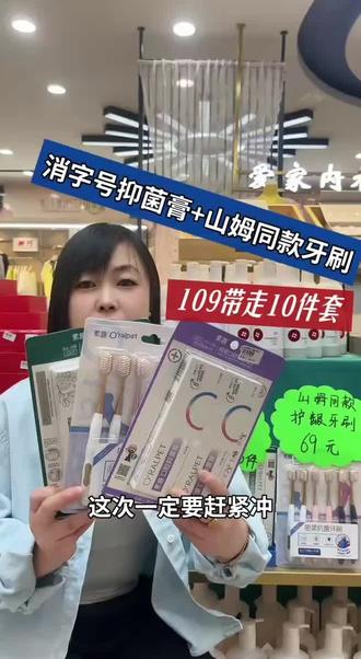 💥素趣抑菌膏福利返场
✅买一送一再送一
✅109元=10件!
医护级抑菌牙膏,解决口气、牙龈问题
