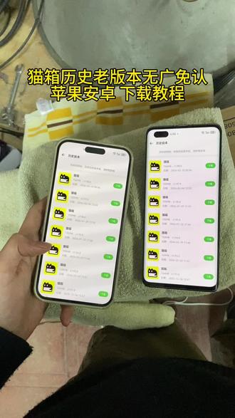 《速度宝库》猫箱旧版本老版本下载教程来了#猫箱旧版本 #猫箱 #猫箱反转cos #猫箱无广免认 #猫箱旧版本怎么下载 猫箱以前的版本去哪里下载