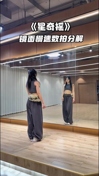 喊你最帅的龟龟一起来跳#星奇摇舞蹈挑战#星奇摇#一学就会系列#舞蹈教学 #抖音热门舞蹈计划