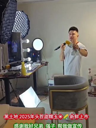 #2025头茬甜糯玉米新鲜上市 #感谢每一位朋友一路走来对我的支持和帮助 #祝我好朋友强子一路长虹🔥🔥🔥@FJ·强子🎙️歌手