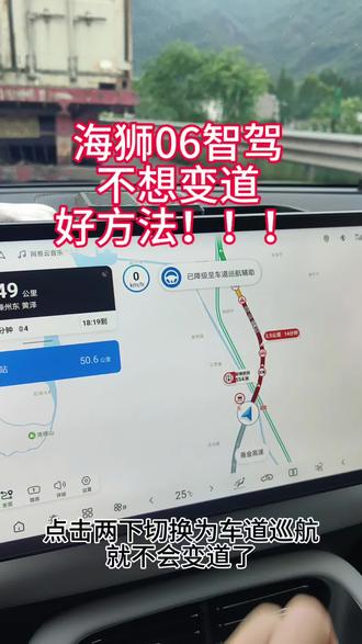 海狮06辅助驾驶不想让它自己变道这么办?教程走起#比亚迪 #海狮06 #海狮06智驾 #比亚迪海洋 #天神之眼