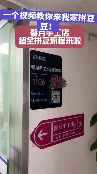 #拼豆 #拼豆教程 #手把手教学 #拼豆图纸 #南宁拼豆
手把手包教会,不会来店里学