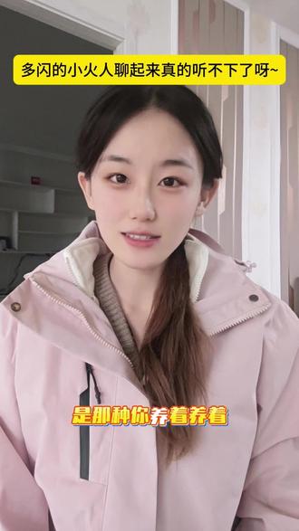 多闪的小火人真的非常有意思 #新年解锁多闪的自己 #多闪2026马上遇见 #多闪app