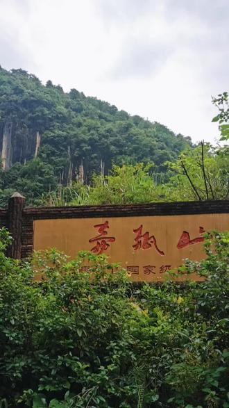 壶瓶山素有“湖南屋脊”之称,受灾前风景秀美,是国家级自然保护区。
这里山势雄奇峻伟,盘山公路顺山势蜿蜒,似玉带萦绕山间。黄虎港石拱桥是必经之地,曾是天险,如今桥如虹跨崖,站在桥上,仿佛能听见当年建设者们的劳动号子。山中还可见山间吊桥飞渡,山里人背着背篓悠然走过,成为一道独特风景。
然而,5月,一场罕见的极端暴雨袭击了壶瓶山。强降雨引发了滑坡和泥石流,山体大面积土层裸露,植被被连根拔起,原本翠绿的山体满目疮痍。道路被泥石流拦腰切断,多处路基垮塌、路面悬空,许多桥梁也遭到损毁。渫水水位暴涨,大量房屋受损,村民生活受到严重影响。
。坚信在政府和社会各界的帮助下,在当地百姓的自强努力下,壶瓶山一定能早日恢复往日生机,当地百姓也能尽快重建家园,过上幸福安稳的生活。加油,壶瓶山!挺住,壶瓶山的百姓们!