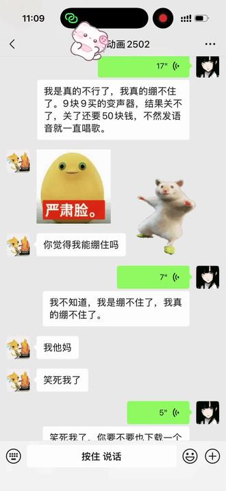 #kk键盘¥9.9买的变声器关不了了