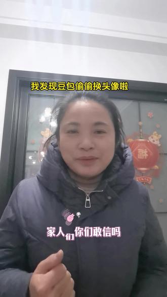 #豆包 #AI聊天 #日常小发现 #有趣的日常生活 #@抖音小助手 @DOU+小助手 @DOU╋上热门