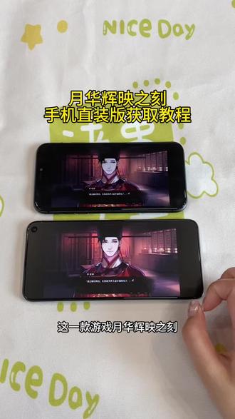 《知己宝库》 月华辉映之刻下载安装教程#月华辉映之刻 #乙女游戏 #乙 #国乙 #月华辉映之刻下载 月华辉映之刻怎么下载