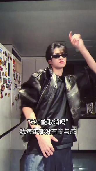 #剪映 520能取消吗 每年玩都没参与教程来了