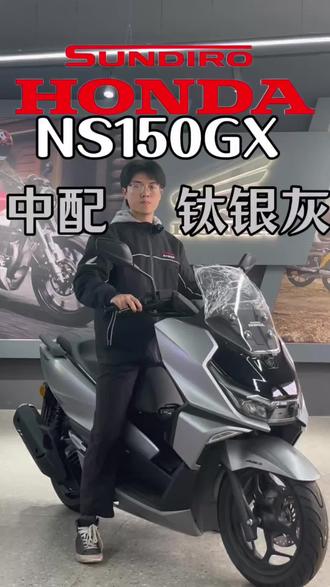 本田品质加持,NS150GX 摩旅首选,城市通勤黄金排量#本田 #ns150gx #摩旅 #桂林本地