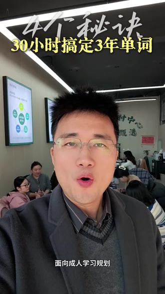 英语第一名的秘诀分享#英语 #单词 #秘诀 #乐浩教育 #方法