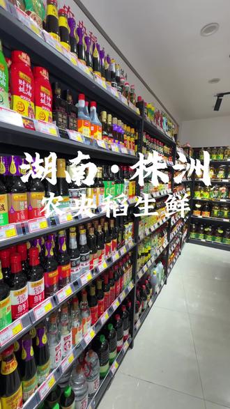 住恒大华府附近的朋友注意了,农央稻新店开业,各种粮油米面蔬菜水果,真的超划算! 12月26号就正式开业了,优惠就几天!#农央稻 #株洲去哪购物 #生鲜超市 #新店开业