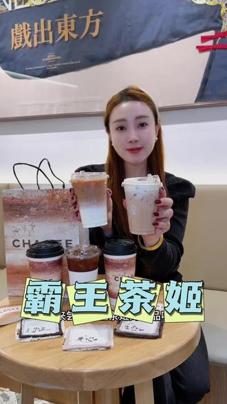 霸王茶姬这次新品真的拿捏我了
#归云南慢慢来#霸王茶姬归云南熟普系列#霸王茶姬新品#霸王茶姬江苏#霸王茶姬新品归云南系列