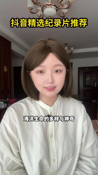 迷茫就去看片 #抖音精选 #抖音精选app #纪录片