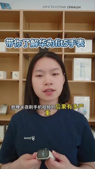带你了解fit5#华为手机人