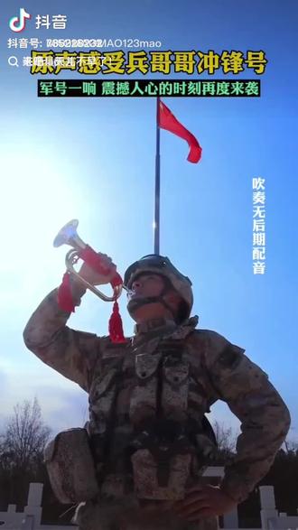 “冲锋号”一响,刀山火海也阻挡不了中国人民解放军奋勇杀敌的马踏步伐!