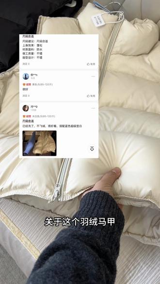 给快递加米了,今天最后再播一场,当天发货,年前能收到,不要错过啦,过年是穿马甲的好时候,各种毛衣卫衣打底都能搭配#高品质羽绒服 #羽绒马甲女 #性价比