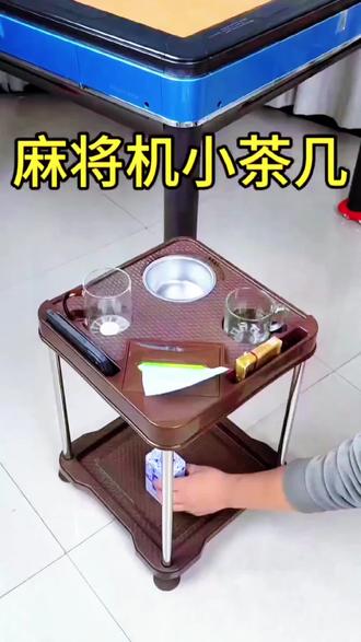 一款性价比非常高的麻将机多功能茶几打麻将必备放水杯架子#麻将机茶几#棋牌室多功能茶水架#麻将馆放水杯的架子#打麻将放水杯的桌子 #强烈推荐