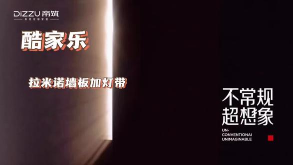 拉米诺墙板加灯带!#依贝思达#纷萨#系统柜定制工厂#帝筑全屋定制#皮革布艺门