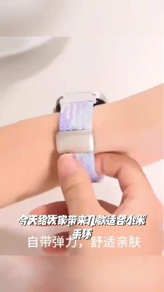 适用小米手环8/9/10pro表带小众尼龙带红米5watch6/4磁吸编织表链