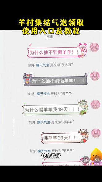 你们都在找的羊村集结聊天气泡获取教程来了! 羊村集结聊天气泡领取和使用制作入口 羊村集结入口 羊村集结气泡领取入口 羊村集结参与入口 羊村集结气泡获取方式 羊村集结入口羊村集结气泡怎么装扮 羊村集结气泡领取入口 羊村集结气泡入口羊村集结气泡在哪里换羊村集结气泡活动入口羊村集结气泡获取入口和如何保存到微信设置教程#即梦ai #羊村集结 #羊村集结气泡 #羊村集结聊天气泡 #羊村气泡 羊村集结气泡 长大后我们在羊村集结 羊村集结 羊村集结聊天气泡 羊村限时气泡 羊村限时表情包领取 抖音聊天气泡怎么设置 长大后我们在羊村集结 羊村集结表情如何保存到微信 羊村集結 长大后我们在羊村集结 长大后我们在羊村集结小灰灰气泡 K 羊村集结限时表情包制作教程 羊村集结聊天气泡怎么用 羊村集结聊天气泡 羊村集结气泡 长大后我们在羊村集结入口气泡 羊村集结气泡入口在哪 长大后我们在羊村集结表情包 羊村集结气泡获取羊村集结聊天气泡怎么获取 羊村集结气泡 羊村集结气泡领取教程,羊村集结 长大后我们在羊村集结 羊村集结气泡怎么装扮 小灰灰聊天气泡 羊村限时表情包保存方法 羊村集结限时表情包领取 羊村集结入口,羊村集结气泡入口,羊村集结气泡,羊村集结气泡怎么装扮 羊村集结气泡抽不到 抖音自制表情包小程序入口 羊村集结气泡领取懒洋洋,羊村集结聊天气泡怎么用,羊村集结气泡获取攻略,羊村集结气泡贴纸 羊村集结聊天气泡 喜羊羊与灰太狼限时气泡 羊村集结,抖音ai创作 ai生成照片 ai照片生成 聊天气泡一键免费生成 ai特效 羊,长大后我们在羊村集结,羊村集结气泡入口在哪,羊村集结,长大后我们在羊村集结小灰灰气泡,长大后我们在羊村集结热,羊村集结聊天气泡,羊村集结限时表情包制作教程,羊村气泡皮肤,羊村气泡皮肤下载,羊村气泡,羊村气泡皮肤包, 长大后我们在羊村集结表情包,长大后我们在羊村集结拍照姿势,羊村集结聊天气泡,羊村集结聊天气泡怎么用,羊村集结气泡入口在哪,羊村集结聊天气泡,羊村集结聊天气泡特效,羊村集结表情如何保存到微信,长大后我们在羊村集结入口,怎么换聊天气泡,羊村集合,羊村气泡皮肤,羊村集结,羊村皮肤怎么获得, 羊村集结聊天气泡图片,羊村集结聊天气泡贴纸,羊村集结聊天气泡怎么设置,羊村集结聊天气泡小灰灰