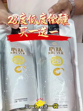 #低度酒 #微醺时刻 #低度白酒 #星座 如果你想要微醺,高度白酒太辣啤酒友胀肚,不妨试试这款28度的12星座幸运酒