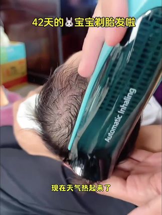 爸爸新买的#理发器 太好用了,宝宝睡着也可以理发,声音很小,宝宝不抗拒,边理发边吸发,头发不会掉得满身都是,整机可水洗太方便了 #新生儿 #剃胎发 #宝宝理发 #在家自己理发