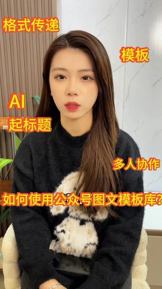 还在找公众号边框素材?模板库一键套用! #素材 #模板 #公众号 #创意 #方法