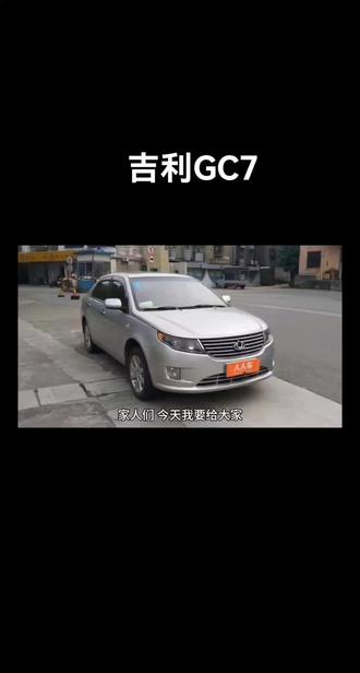 解说吉利GC7的容貌风景介绍