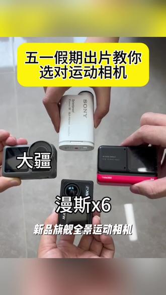 【新品】旗舰全景运动相机高清Vlog户外骑行摄像机防抖防水