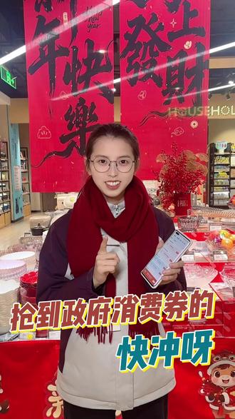 抢到第一批政府消费券的朋友们,可以到尚泉超市使用哟!#乐享河南政府消费券#尚泉超市 #购物