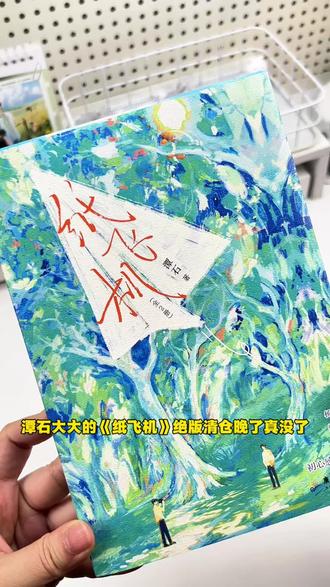 #推文 这本真的是我的白月光啊