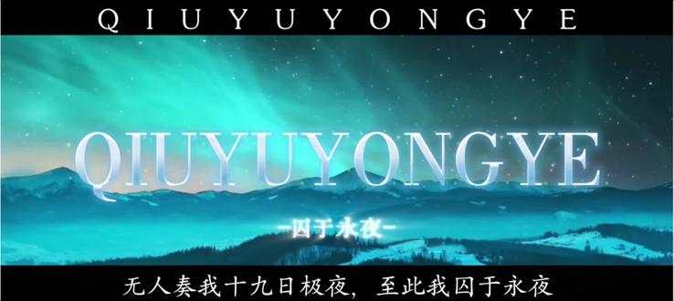 #囚于永夜 #斗罗大陆 我不行了,剪了个啥雷霆视频