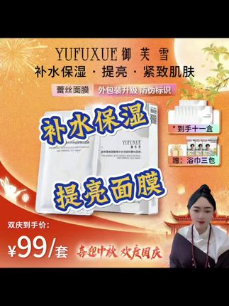 国庆中秋双节活动来了👏#亲测分享 #护肤 #美妆 #强烈推荐 #好用不贵经济实惠 @DOU+上热门