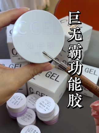巨无霸功能胶38到手55克,够用好久,上次38没有拍到的姐妹赶紧拼手速#美甲功能胶 #美甲建构 #美甲好物分享