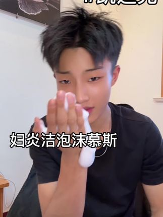 爱老婆的赶紧用起来#护理慕斯#爱媳妇