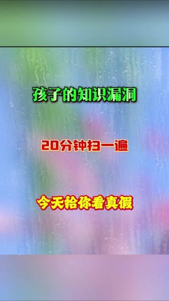 昨天说:先找漏洞,再谈提分。
今天直接上干货——那个“漏洞扫描”,到底是怎么做的?
不玩虚的,给你看真实后台。
#中考 #教育 #AI学习 #学习方法 #知识漏洞