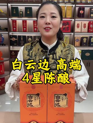 #高端品质 #送礼佳品 #好喝不贵 #纯粮酿造 #白酒