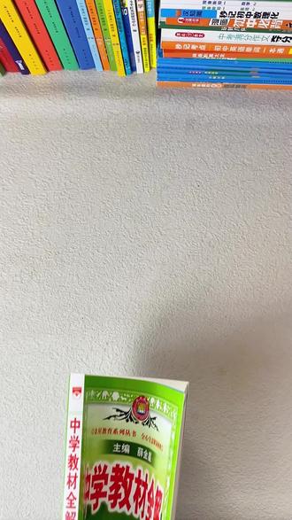 2026春季新版#初中教材全解 ,整理课本知识点,新学期有这一本就够了#初中 #新本教材