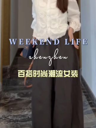 #秋季时尚百搭山本风松紧腰弯刀裤+百搭法式复古重工衬衫