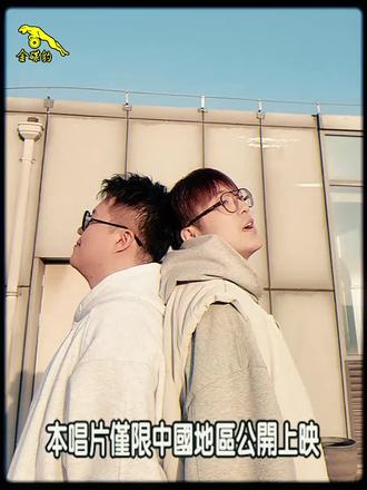 酷酷的铁男MV#酷酷的滕#周铁男