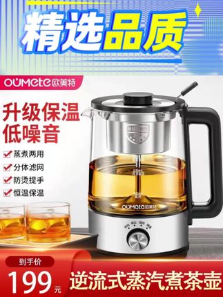 2025新升级全自动多功能静音煮茶器保温玻璃壶煮茶香浓更好喝#家用茶水壶#煮茶器#多功能养生茶壶烧茶壶全自动一体#召唤茶友