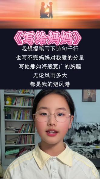 世间万般美好,皆不及母爱伟大。
祝天下所有母亲:
被时光善待,被岁月温柔,
健康常伴,笑靥常在,母亲节安康!#朗诵#母亲节 #每天学习一点点 #正能量
