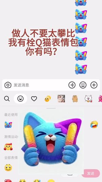 #即梦ai #抖音表情包 #表情包 抖音表情包怎么添加到剪映、栓q表情包狗狗、栓q表情包动画、栓Q猫表情包获取方法、抖音栓Q猫表情包在哪里找、栓Q猫表情包、栓q猫表情包是什么意思、栓q表情包一张图,栓Q猫表情包高清图片 栓Q猫表情包自己制作、栓q表情包出处、栓Q猫表情包评论区自取、抖音表情包怎么添加gif动图、栓Q猫表情包领取入口、栓q猫、抖音表情包怎么添加到微信、栓Q猫表情包贴纸、栓q表情包、栓Q猫表情包制作、抖音表情包怎么保存到相册、栓q表情包手工、栓q表情包抖音、怎么获得抖音限时表情包金鱼、抖音表情包怎么添加、怎么获得抖音限时表情包千纸鹤、栓q的表情包动态图、栓Q猫表情包获取教程一键免费领取入口!抖音出新的栓Q猫表情包来啦~,怎么获得抖音限时表情包奎、栓Q猫微信表情包在哪里找、栓q表情包双下巴、栓q的表情包照片、怎么获得抖音限时表情包、抖音表情包在哪里找、羊村集结限时表情、栓q猫表情包、栓Q猫搞笑表情包,栓Q猫表情包、栓Q猫表情包制作、栓q猫表情包高清、栓Q猫表情包、喜羊羊与灰太狼表情包、栓Q表情包、怎么获取抖音里面的表情包、限时表情包、抖音最新表情包、猫和老鼠表情包定制、抖音表情包怎么弄到微信里、栓q猫表情包、 栓Q猫表情包获取教程 栓Q猫表情包领取入口 栓Q猫表情包在哪找 栓Q猫表情包制作,抖音栓Q猫表情包 新出的栓Q猫表情包怎么领取,抖音新的栓Q猫表情包获取教程,限时表情、抖音表情包添加到微信、抖音限时表情包、表情包、栓q表情包图片、