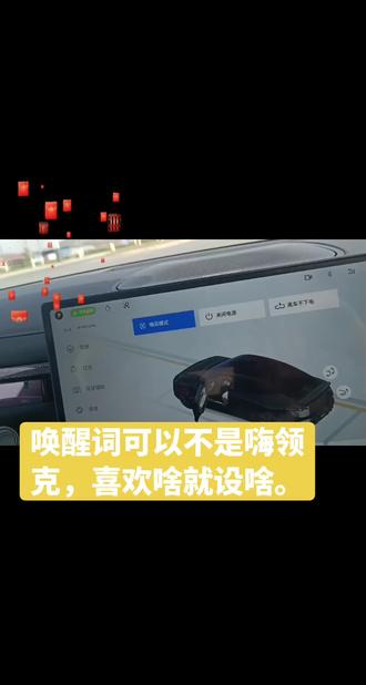 语音唤醒随便设 #领克10EMP#新年开10就很行