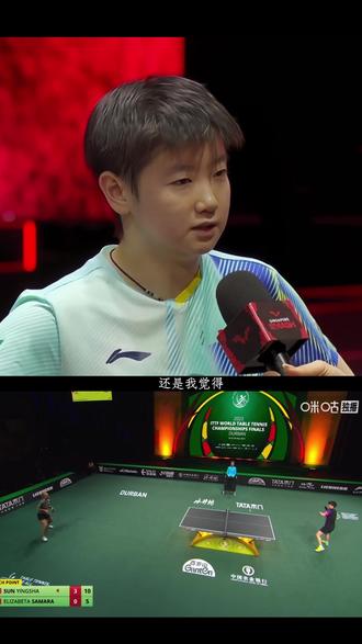 攻防极致、多拍精彩,孙颖莎用实力致敬老将,这就是乒乓魅力🏓,期待今晚的对决🫶
#孙颖莎和王楚钦 #孙颖莎 #国乒 #新加坡大满贯赛 #乒乓球名场面