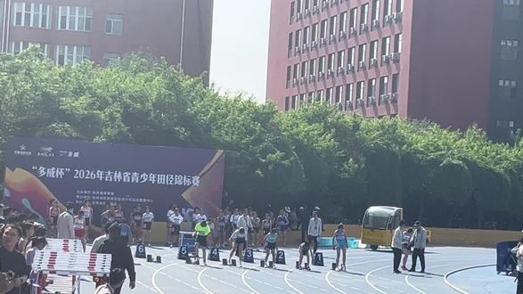 2026吉林省青少年田径锦标赛女子丁组100米,小组第三名,整体排名第十二名,继续加油我的宝贝。