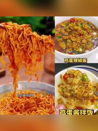 东北炸鸡蛋酱拌面酱下饭菜香辣夹馍酱下饭酱不辣熟酱炒鸡蛋即食#鸡蛋酱 #鸡蛋辣椒酱 #拌面酱 #调味